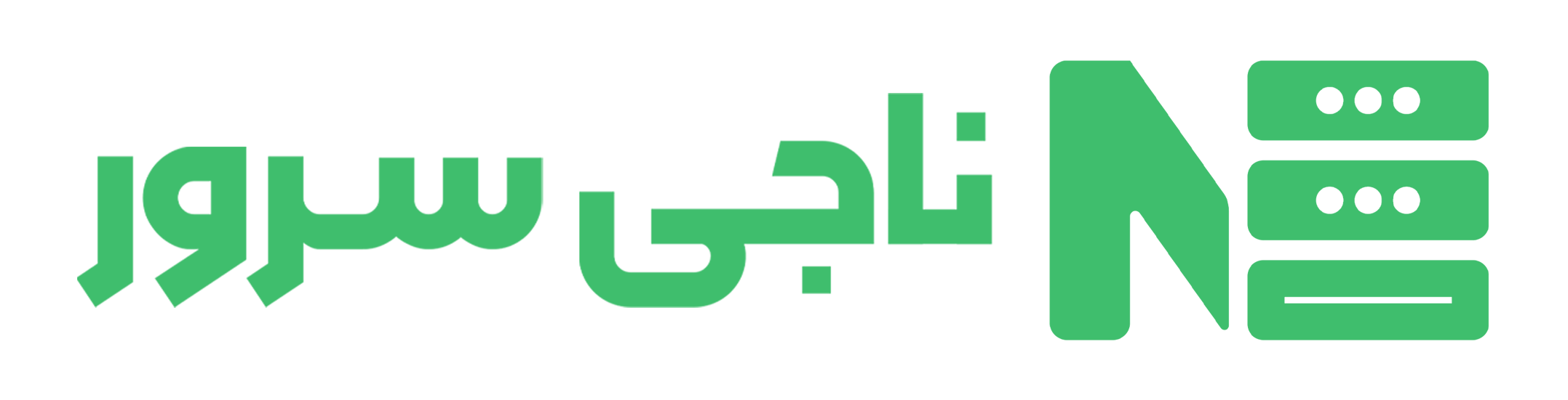 ناجی سرور