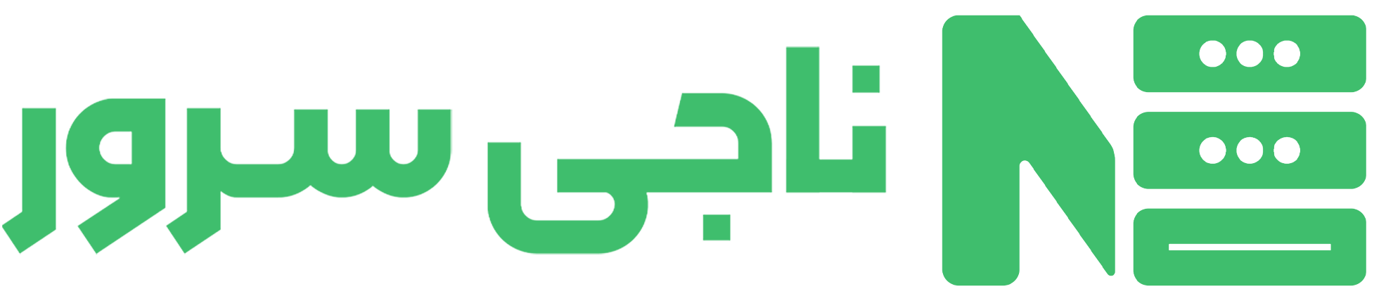 ناجی سرور